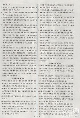 2018天舟文化能力培养与测试人教版政治必修2答案 2018天舟文化能力培养与测试人教版政治必修2答案