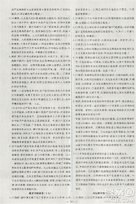 2018天舟文化能力培养与测试人教版政治必修2答案 2018天舟文化能力培养与测试人教版政治必修2答案