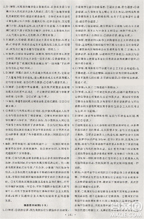 2018天舟文化能力培养与测试人教版政治必修2答案 2018天舟文化能力培养与测试人教版政治必修2答案