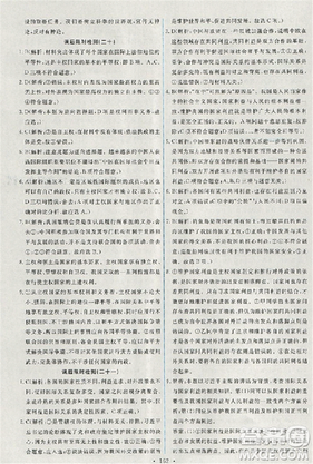 2018天舟文化能力培养与测试人教版政治必修2答案 2018天舟文化能力培养与测试人教版政治必修2答案