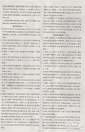 2018天舟文化能力培养与测试人教版政治必修2答案 2018天舟文化能力培养与测试人教版政治必修2答案