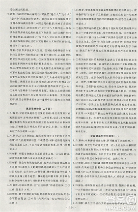 2018天舟文化能力培养与测试人教版政治必修2答案 2018天舟文化能力培养与测试人教版政治必修2答案