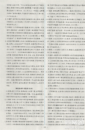 2018天舟文化能力培养与测试人教版政治必修2答案 2018天舟文化能力培养与测试人教版政治必修2答案