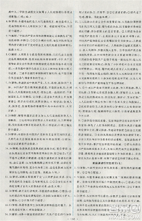 2018天舟文化能力培养与测试人教版政治必修2答案 2018天舟文化能力培养与测试人教版政治必修2答案