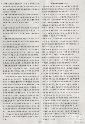 2018天舟文化能力培养与测试人教版政治必修2答案 2018天舟文化能力培养与测试人教版政治必修2答案