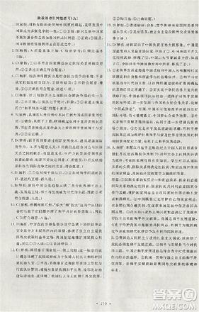 2018天舟文化能力培养与测试人教版政治必修2答案 2018天舟文化能力培养与测试人教版政治必修2答案