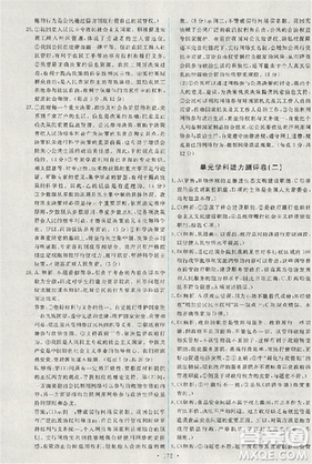 2018天舟文化能力培养与测试人教版政治必修2答案 2018天舟文化能力培养与测试人教版政治必修2答案