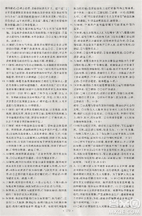 2018天舟文化能力培养与测试人教版政治必修2答案 2018天舟文化能力培养与测试人教版政治必修2答案