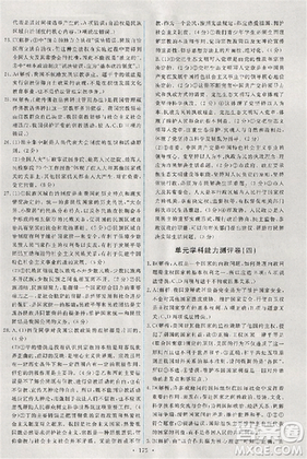 2018天舟文化能力培养与测试人教版政治必修2答案 2018天舟文化能力培养与测试人教版政治必修2答案