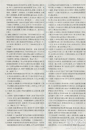2018天舟文化能力培养与测试人教版政治必修2答案 2018天舟文化能力培养与测试人教版政治必修2答案