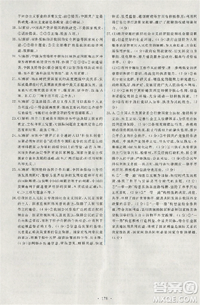 2018天舟文化能力培养与测试人教版政治必修2答案 2018天舟文化能力培养与测试人教版政治必修2答案