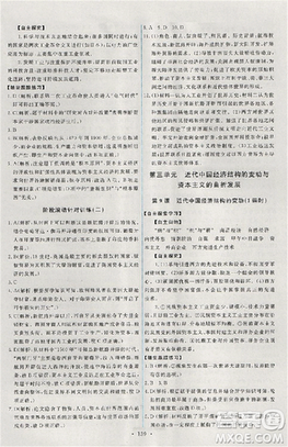 天舟文化能力培养与测试2018人教版历史必修2答案