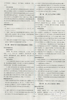 天舟文化能力培养与测试2018人教版历史必修2答案