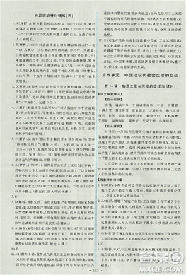 天舟文化能力培养与测试2018人教版历史必修2答案