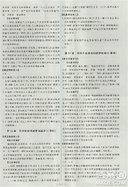 天舟文化能力培养与测试2018人教版历史必修2答案