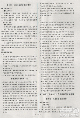 天舟文化能力培养与测试2018人教版历史必修2答案