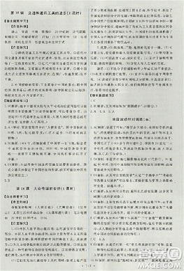 天舟文化能力培养与测试2018人教版历史必修2答案