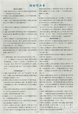 天舟文化能力培养与测试2018人教版历史必修2答案