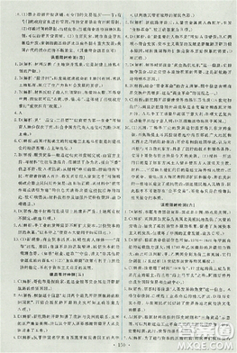 天舟文化能力培养与测试2018人教版历史必修2答案