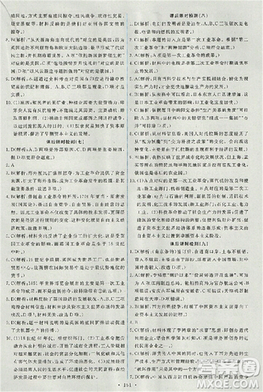 天舟文化能力培养与测试2018人教版历史必修2答案