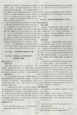 天舟文化能力培养与测试2018人教版历史必修2答案