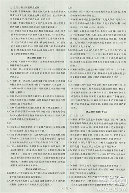 天舟文化能力培养与测试2018人教版历史必修2答案