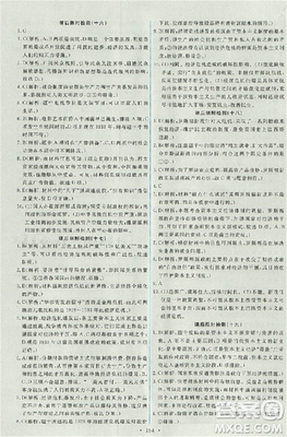 天舟文化能力培养与测试2018人教版历史必修2答案