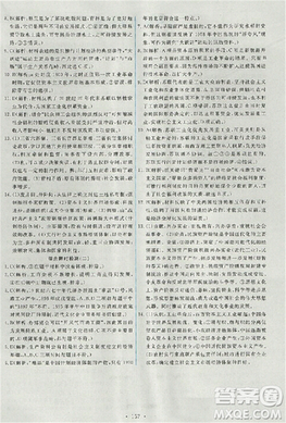 天舟文化能力培养与测试2018人教版历史必修2答案