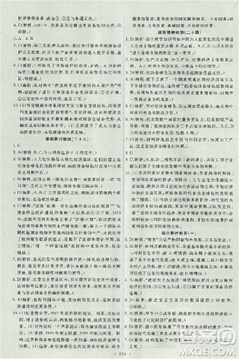 天舟文化能力培养与测试2018人教版历史必修2答案