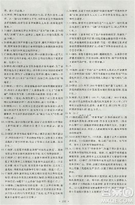 天舟文化能力培养与测试2018人教版历史必修2答案