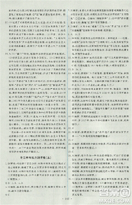 天舟文化能力培养与测试2018人教版历史必修2答案