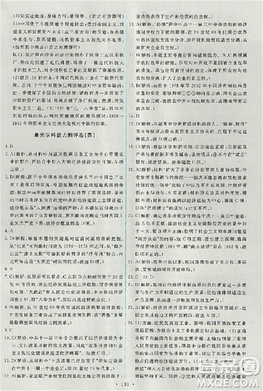 天舟文化能力培养与测试2018人教版历史必修2答案