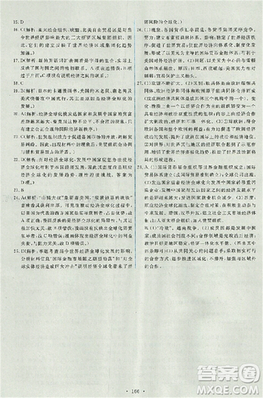 天舟文化能力培养与测试2018人教版历史必修2答案