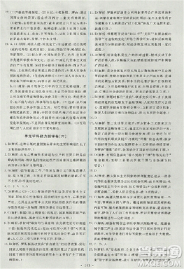 天舟文化能力培养与测试2018人教版历史必修2答案