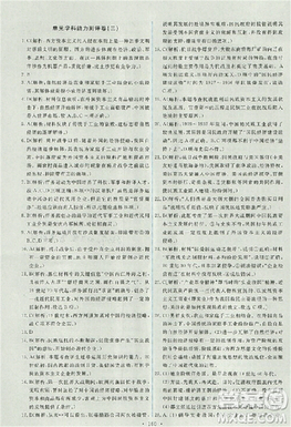 天舟文化能力培养与测试2018人教版历史必修2答案