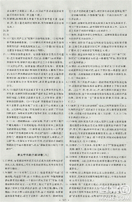 天舟文化能力培养与测试2018人教版历史必修2答案