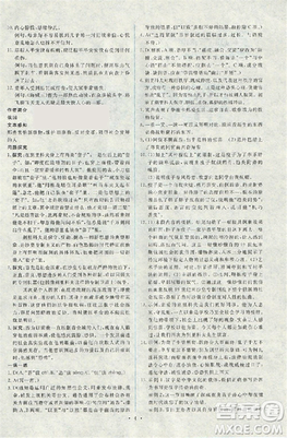 2018天舟文化能力培养与测试人教版语文必修5答案 2018天舟文化能力培养与测试人教版语文必修5答案