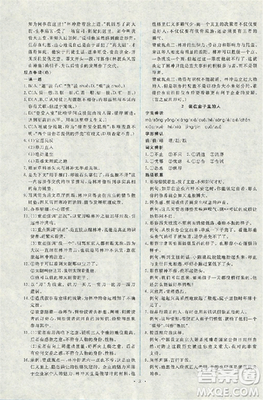 2018天舟文化能力培养与测试人教版语文必修5答案 2018天舟文化能力培养与测试人教版语文必修5答案