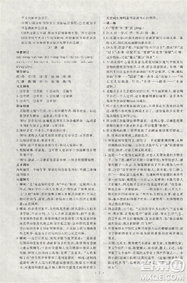 2018天舟文化能力培养与测试人教版语文必修5答案 2018天舟文化能力培养与测试人教版语文必修5答案