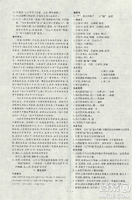 2018天舟文化能力培养与测试人教版语文必修5答案 2018天舟文化能力培养与测试人教版语文必修5答案