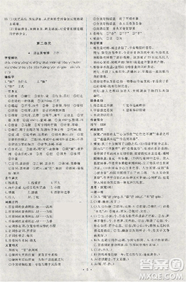 2018天舟文化能力培养与测试人教版语文必修5答案 2018天舟文化能力培养与测试人教版语文必修5答案