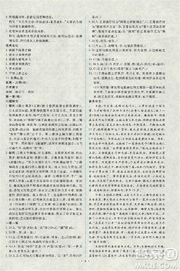 2018天舟文化能力培养与测试人教版语文必修5答案 2018天舟文化能力培养与测试人教版语文必修5答案