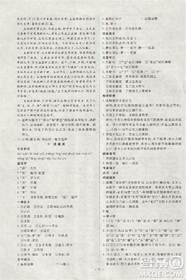 2018天舟文化能力培养与测试人教版语文必修5答案 2018天舟文化能力培养与测试人教版语文必修5答案