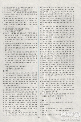 2018天舟文化能力培养与测试人教版语文必修5答案 2018天舟文化能力培养与测试人教版语文必修5答案