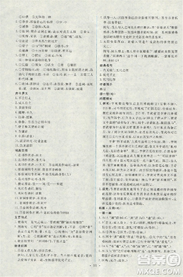 2018天舟文化能力培养与测试人教版语文必修5答案 2018天舟文化能力培养与测试人教版语文必修5答案