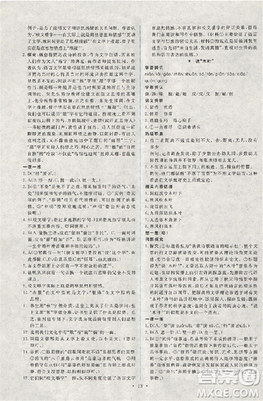 2018天舟文化能力培养与测试人教版语文必修5答案 2018天舟文化能力培养与测试人教版语文必修5答案