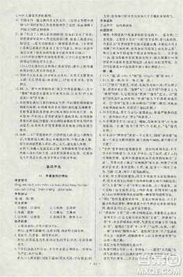 2018天舟文化能力培养与测试人教版语文必修5答案 2018天舟文化能力培养与测试人教版语文必修5答案