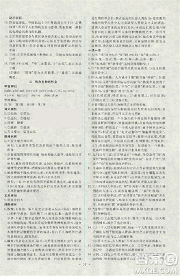 2018天舟文化能力培养与测试人教版语文必修5答案 2018天舟文化能力培养与测试人教版语文必修5答案