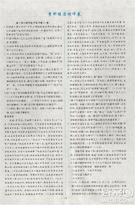 2018天舟文化能力培养与测试人教版语文必修5答案 2018天舟文化能力培养与测试人教版语文必修5答案