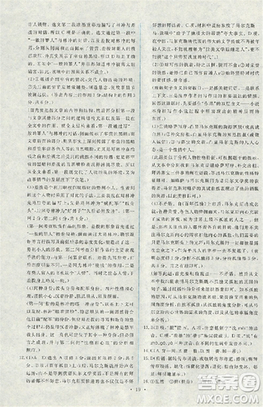 2018天舟文化能力培养与测试人教版语文必修5答案 2018天舟文化能力培养与测试人教版语文必修5答案